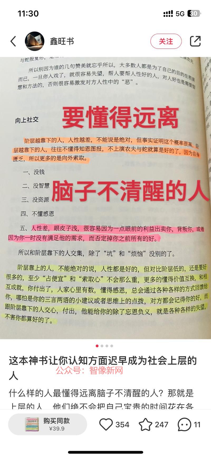 卖网盘资料新方法。大家…#情报-搞钱情报论坛-网创交流-智像新网